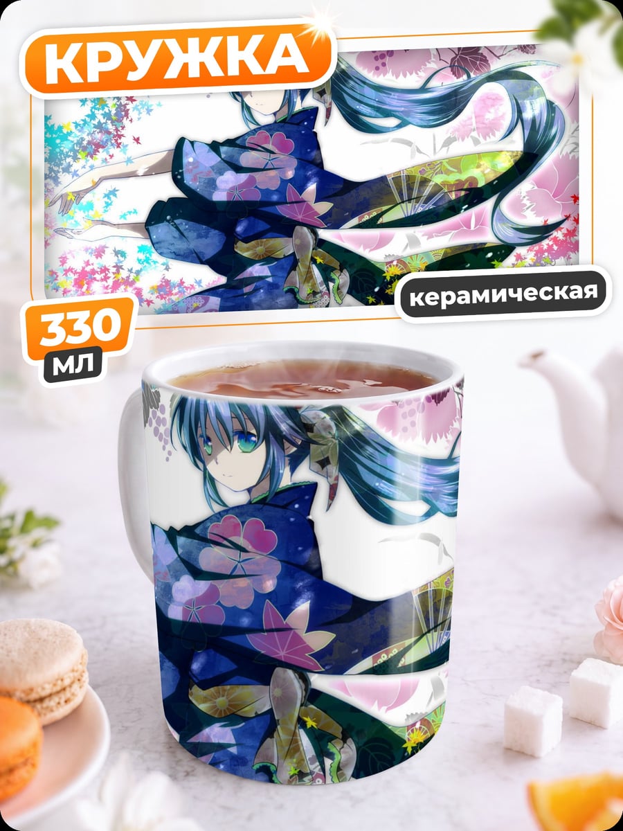 Кружка керамическая Девушка в кимоно