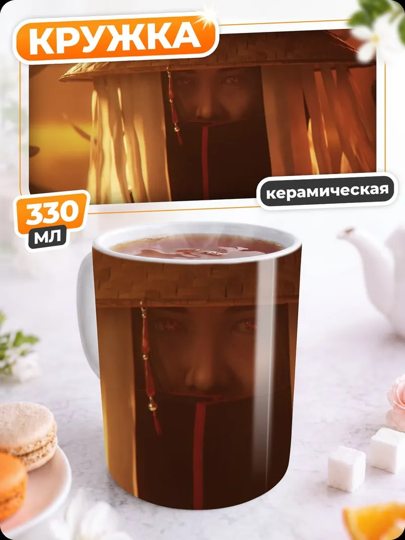 Кружка керамическая Восточная пагода