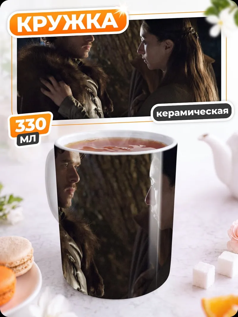 Кружка керамическая Романтическая встреча в лесу