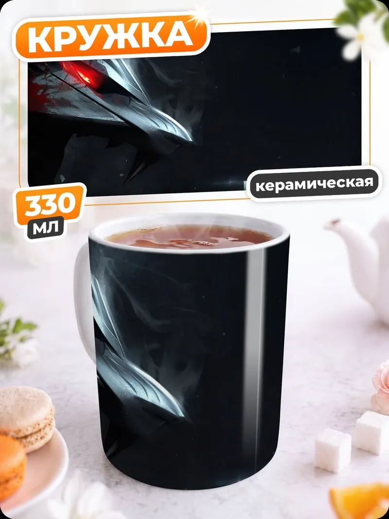 Кружка керамическая Ведьмак Дикая Охота