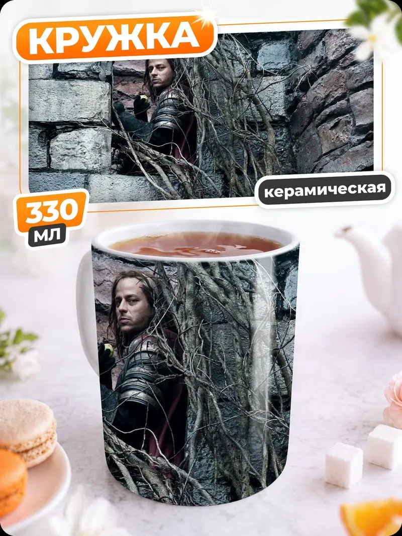 Кружка керамическая Человек в стене