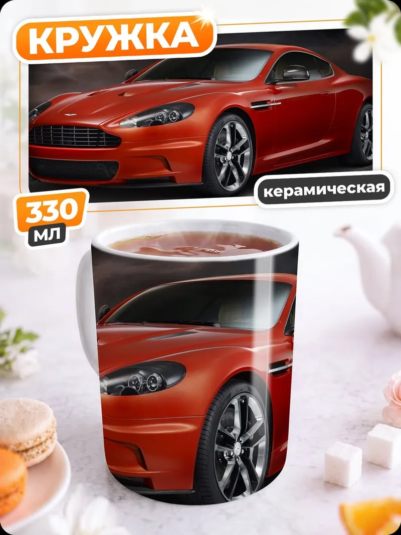 Кружка керамическая Красный спорткар