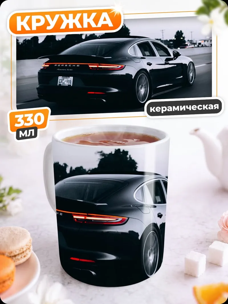 Кружка керамическая Черный спорткар
