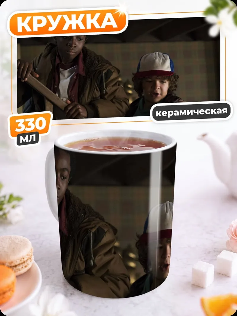 Кружка керамическая Друзья из Стар Трека