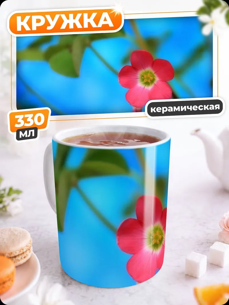Кружка керамическая Розовый цветок на синем