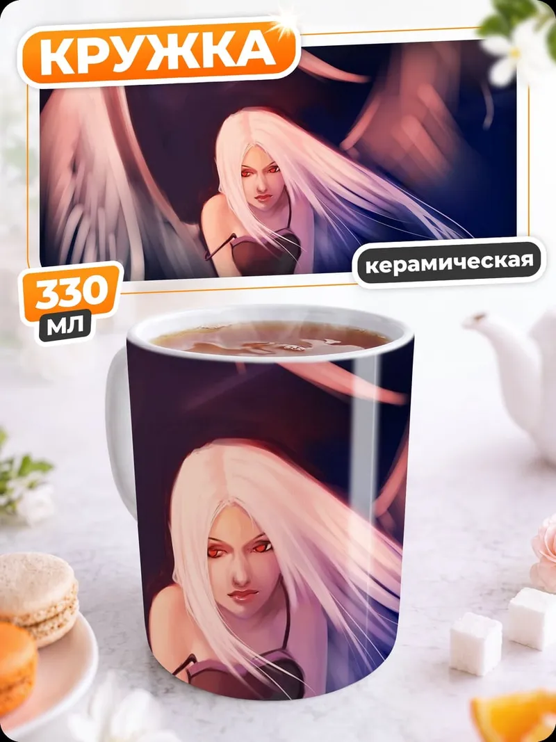 Кружка керамическая Ангел с белыми крыльями