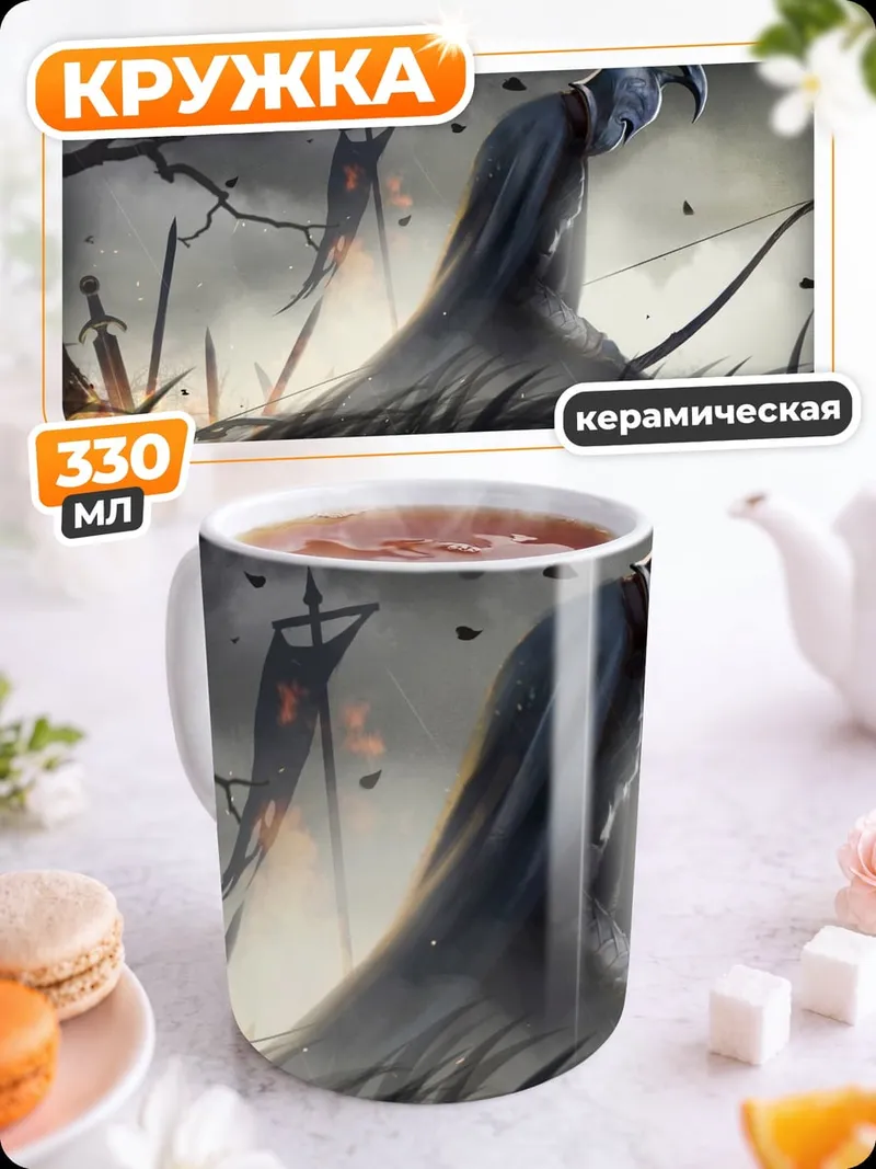 Кружка керамическая Одинокий воин