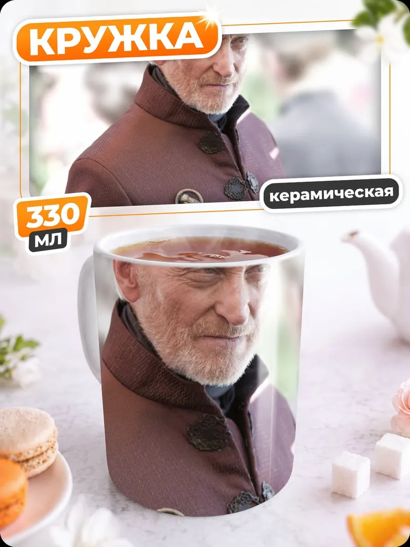 Кружка керамическая тихий мужчина в костюме