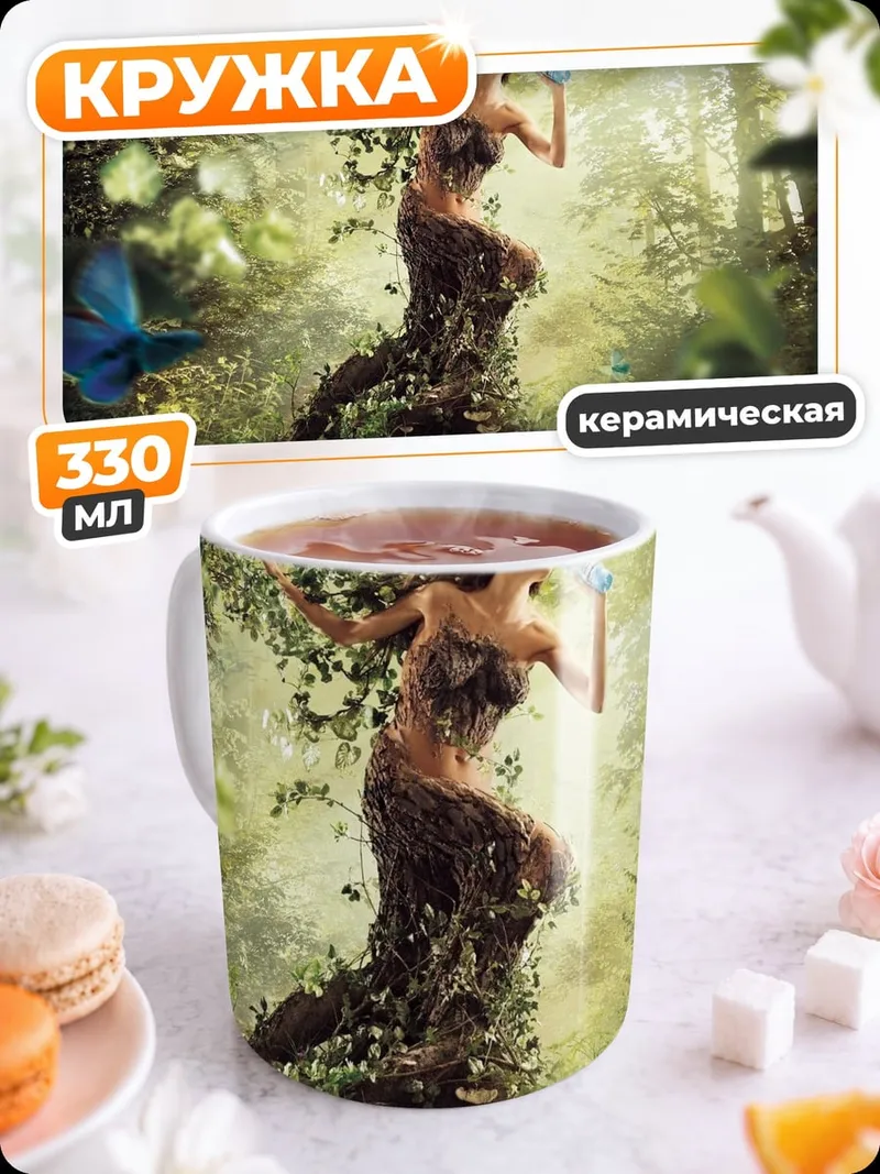 Кружка керамическая Лесная нимфа в листьях