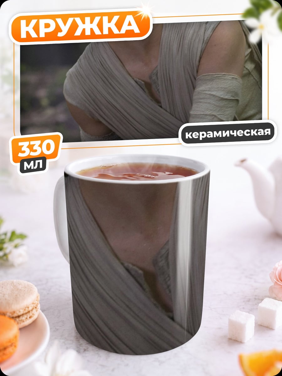 Кружка керамическая девушка в лесу