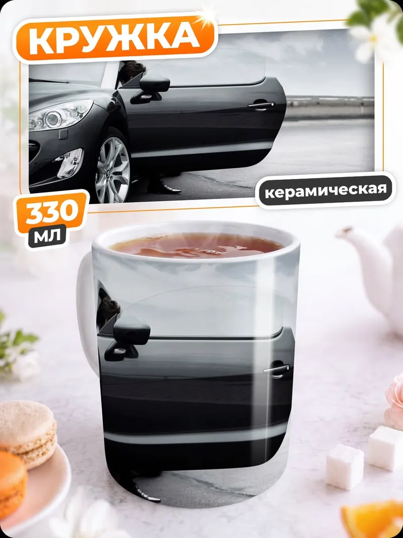 Кружка керамическая черный кабриолет