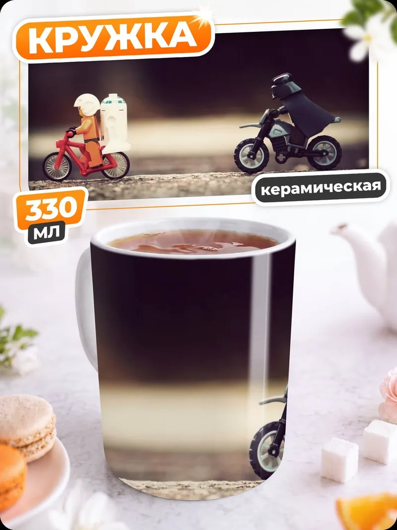 Кружка керамическая Дарт Вейдер и Люк