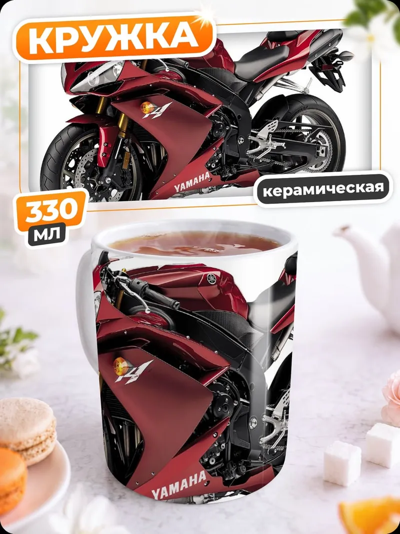 Кружка керамическая Красный спортивный мотоцикл