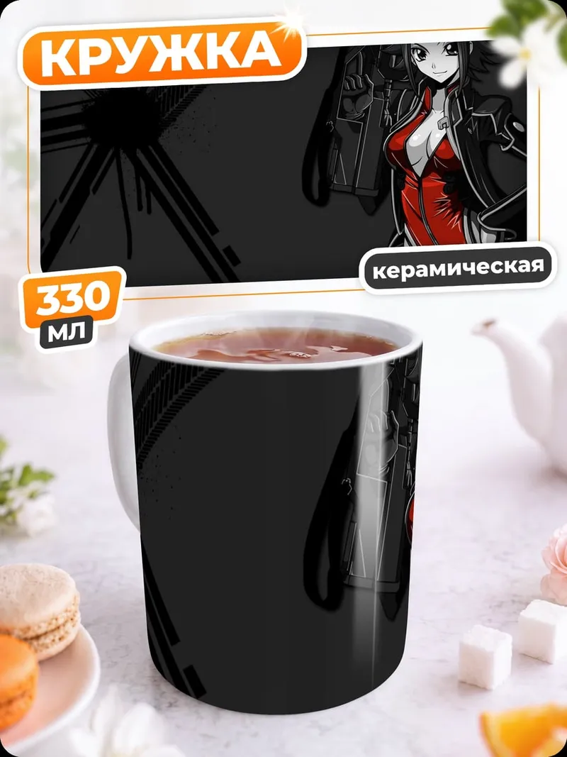 Кружка керамическая Аниме девушка в костюме