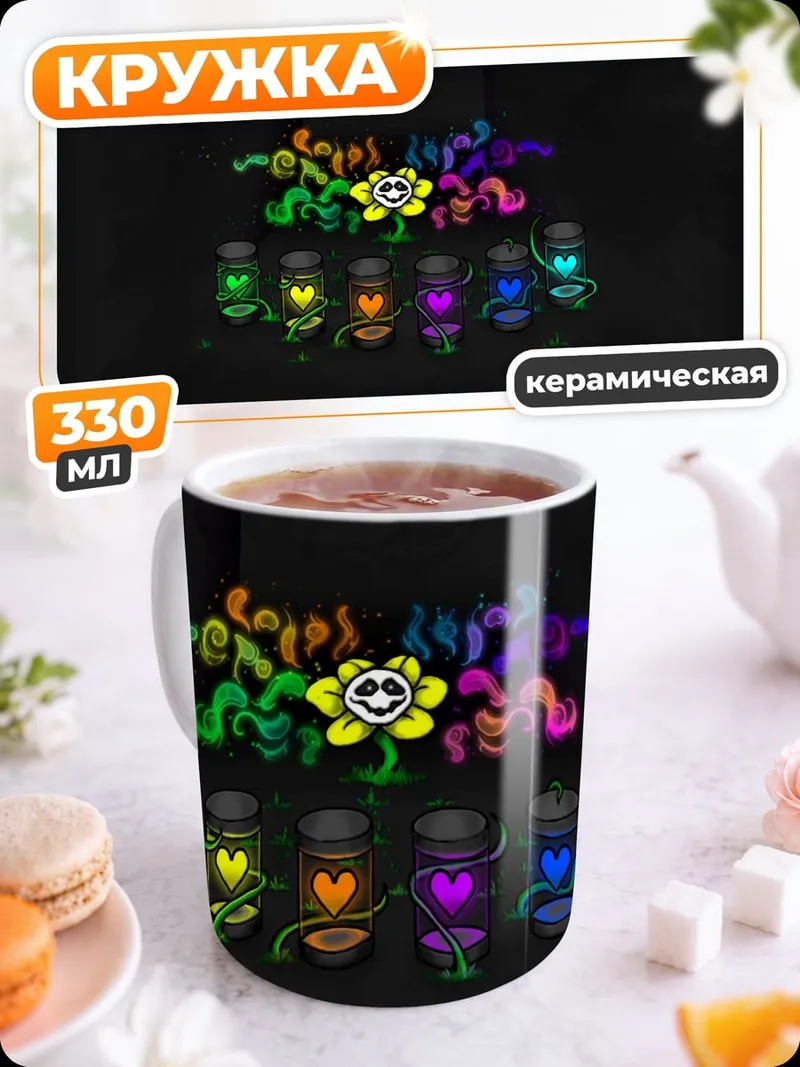 Кружка керамическая Цветок из Андертейл