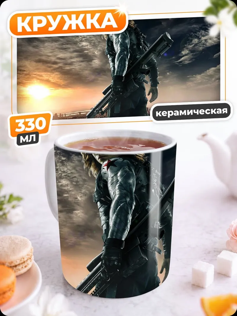 Кружка керамическая Капитан Америка