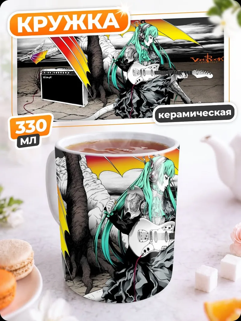 Кружка керамическая Мику Рок Ангел