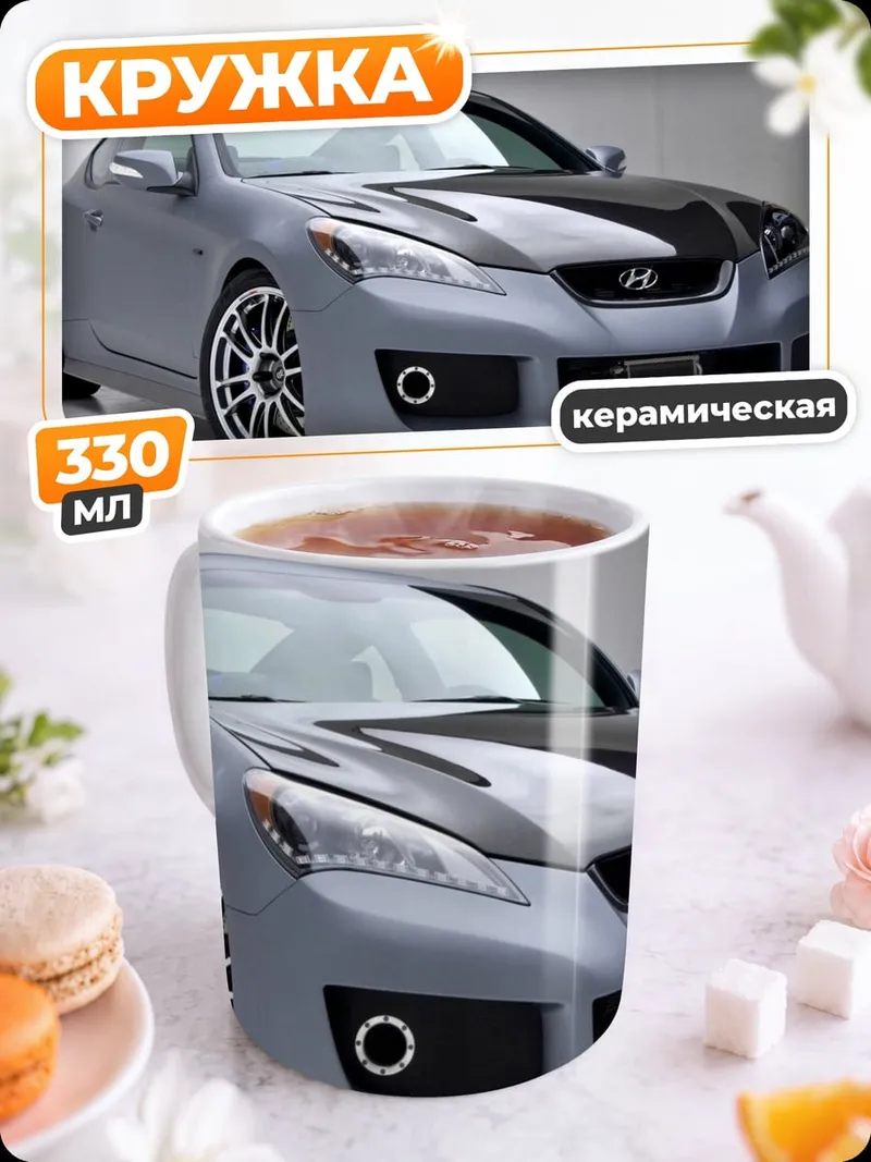 Кружка керамическая Спортивный автомобиль серый