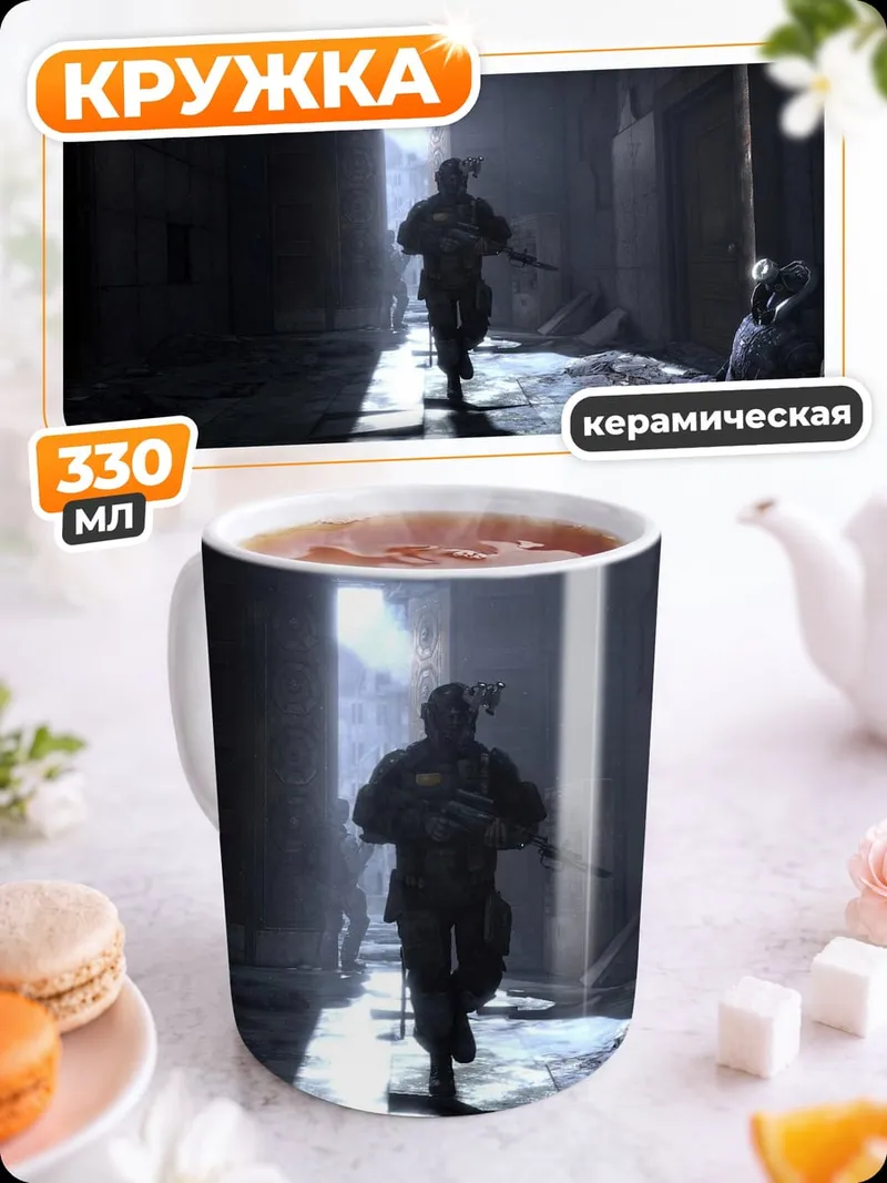 Кружка керамическая Солдат в переулке