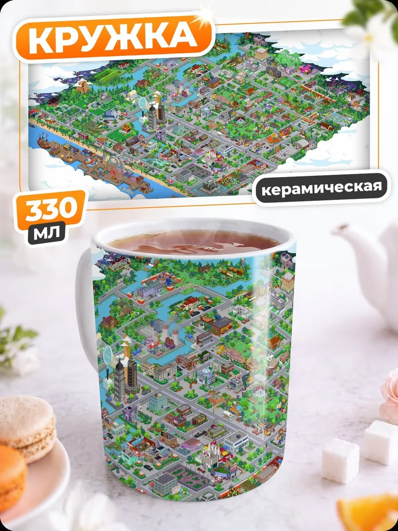 Кружка керамическая Изометрический город