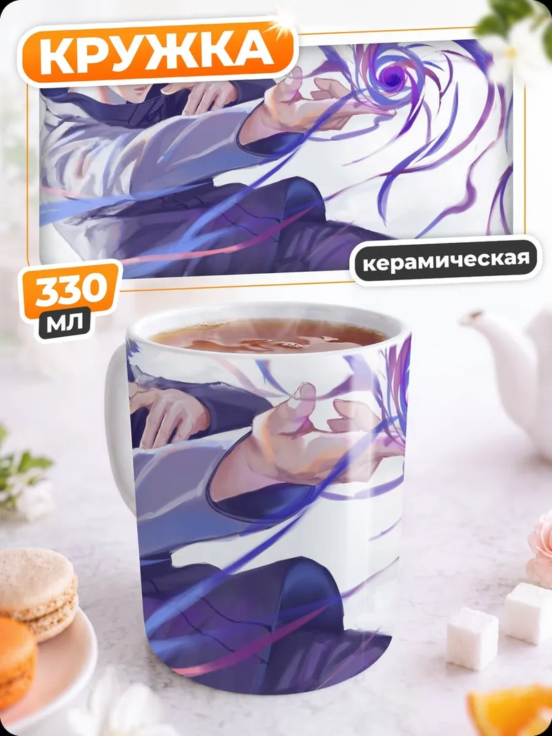 Кружка керамическая Маг с синей энергией
