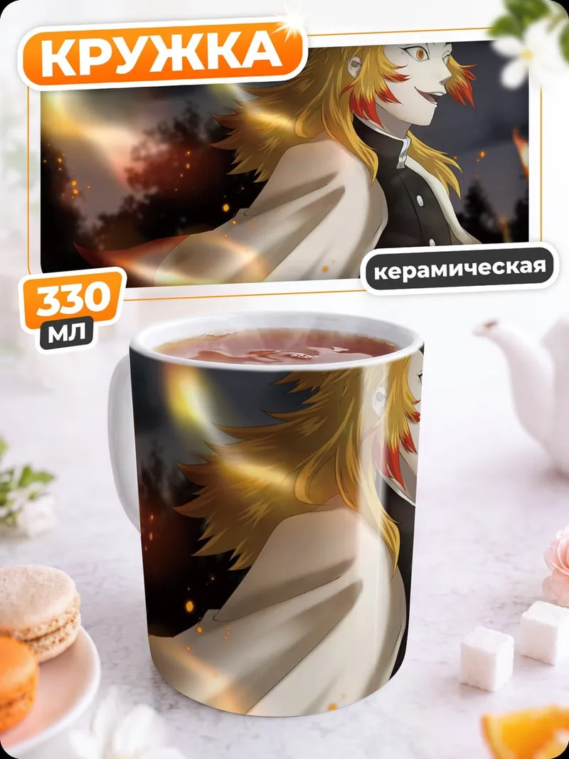 Кружка керамическая Огненный столп