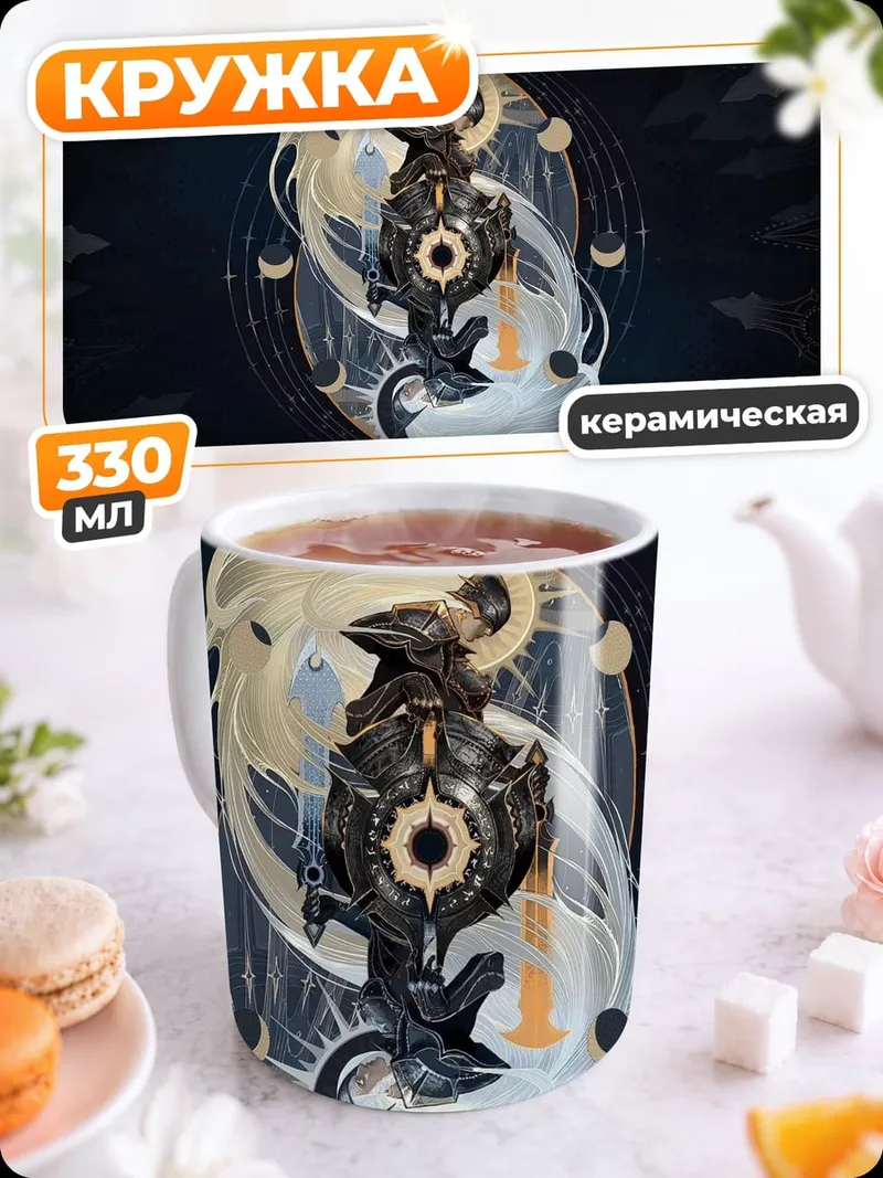 Кружка керамическая Символ инь ян
