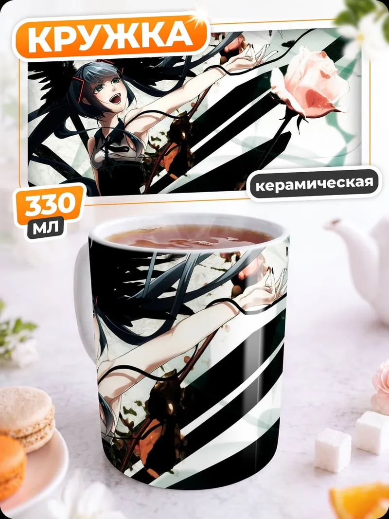 Кружка керамическая Аниме девушка роза