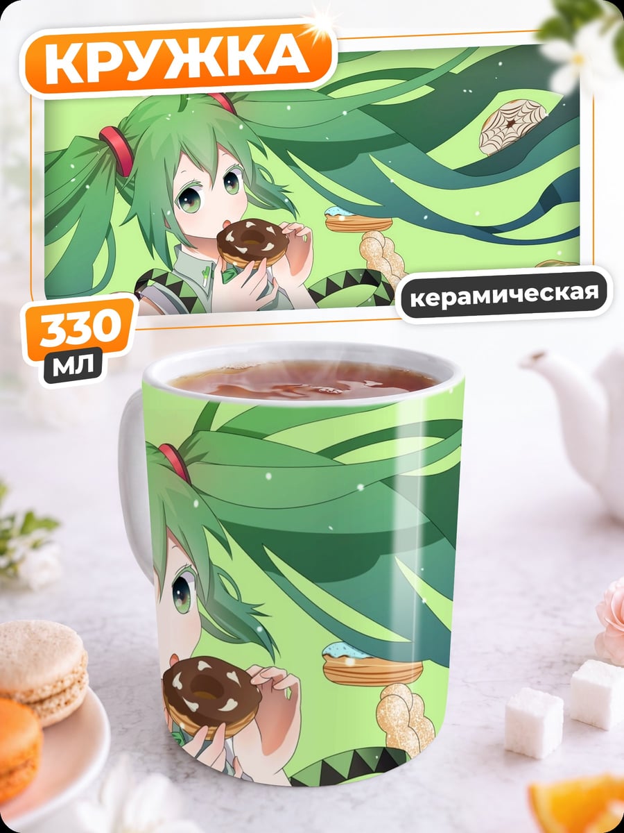 Кружка керамическая Аниме девушка ест пончик