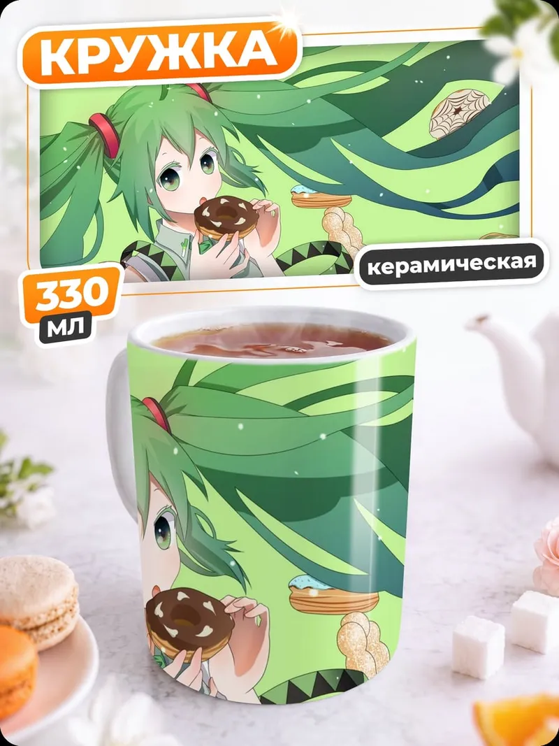 Кружка керамическая Аниме девушка ест пончик