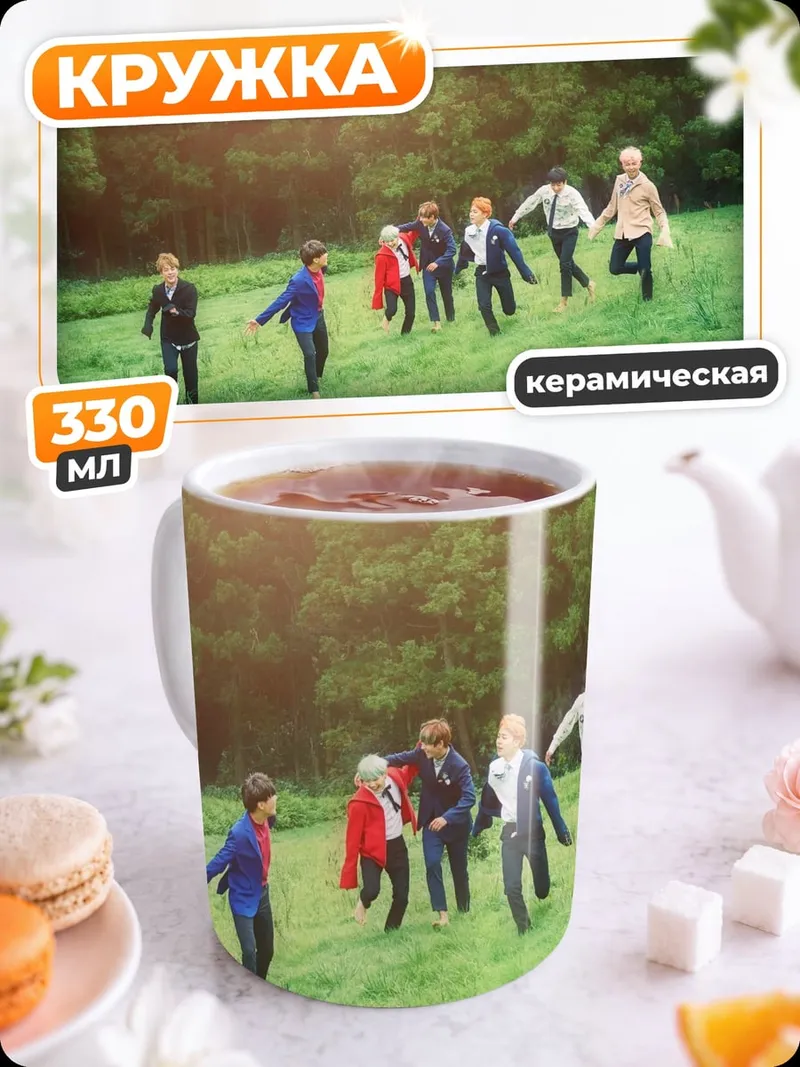 Кружка керамическая Дети на лугу