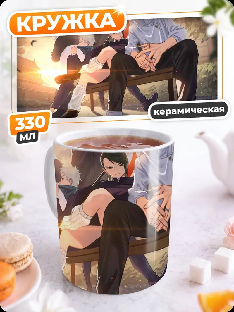 Кружка керамическая Панда и Годжо
