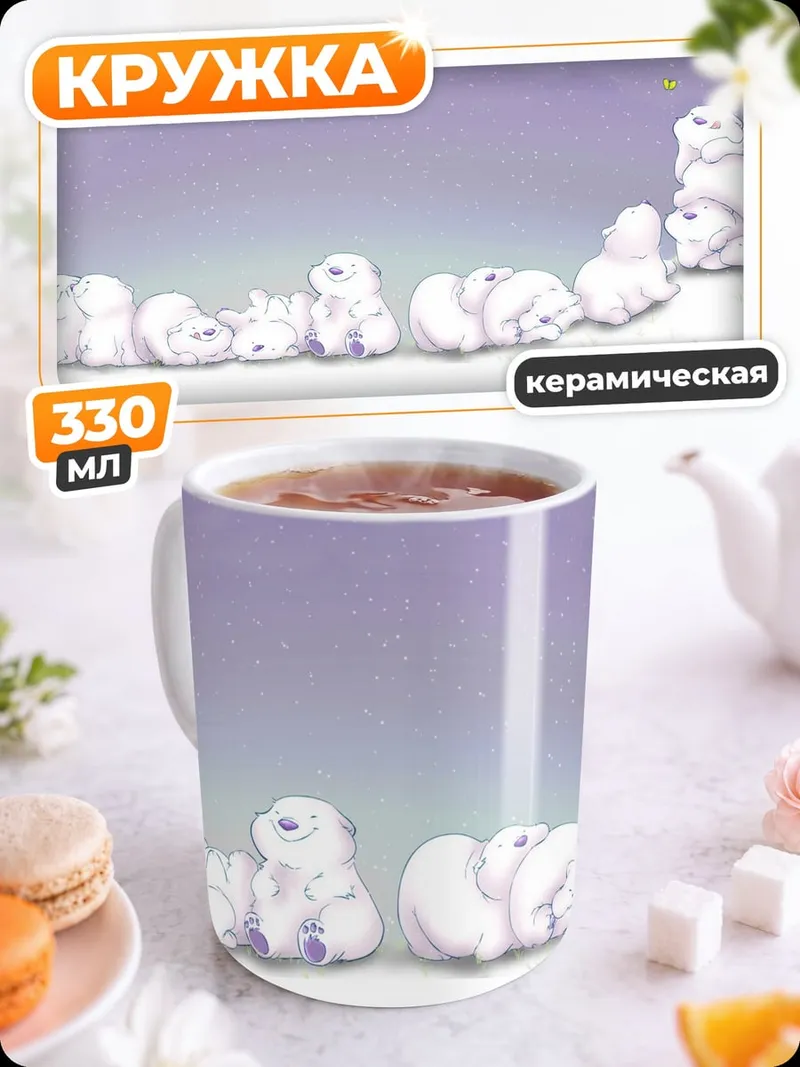 Кружка керамическая Снежные животные