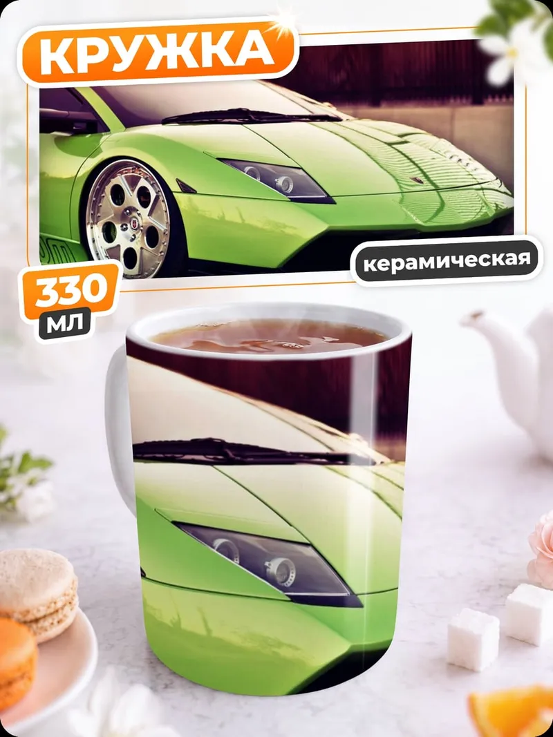 Кружка керамическая Зеленый спорткар