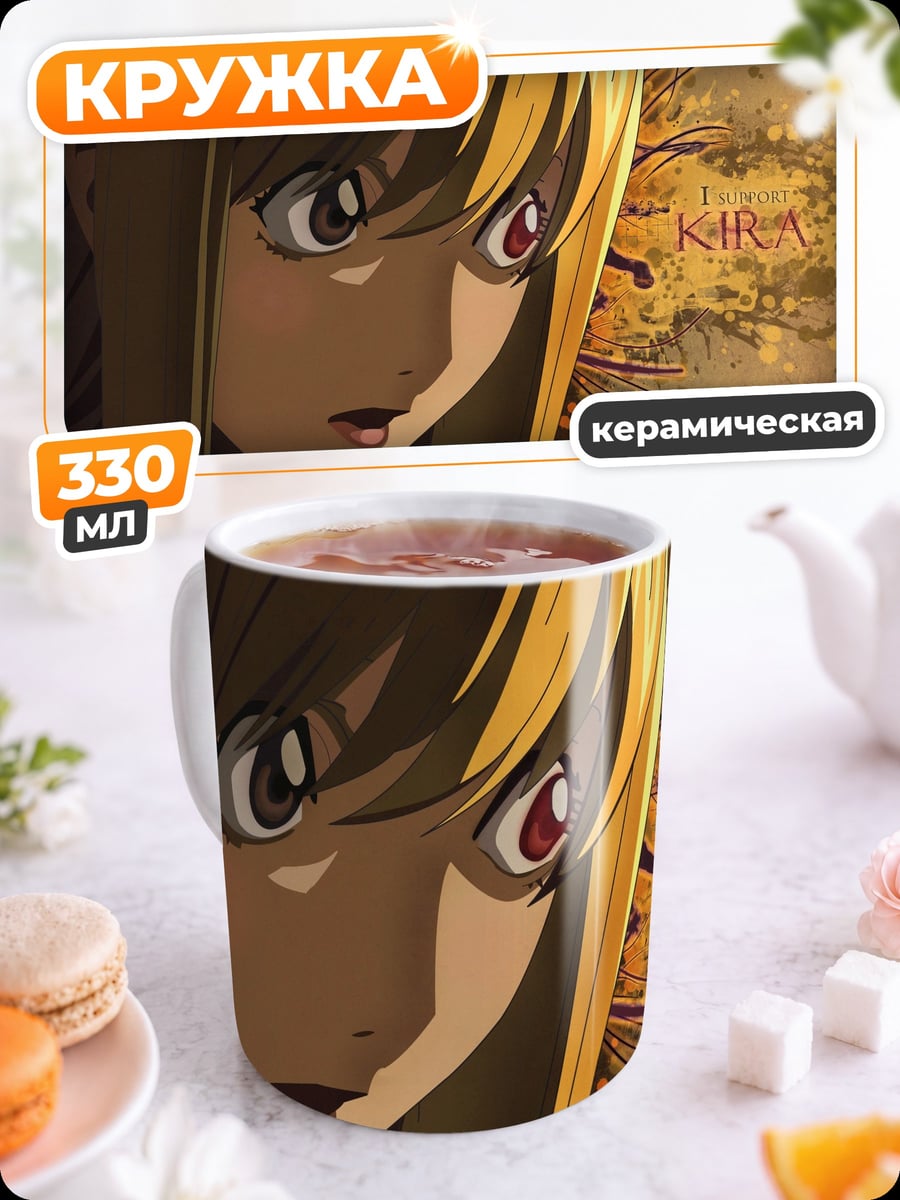 Кружка керамическая Девушка Кира