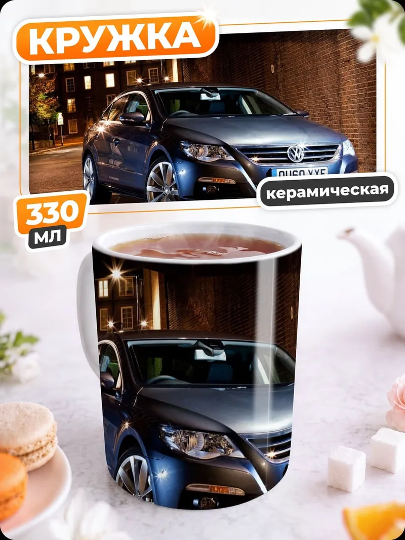 Кружка керамическая Темный автомобиль ночью