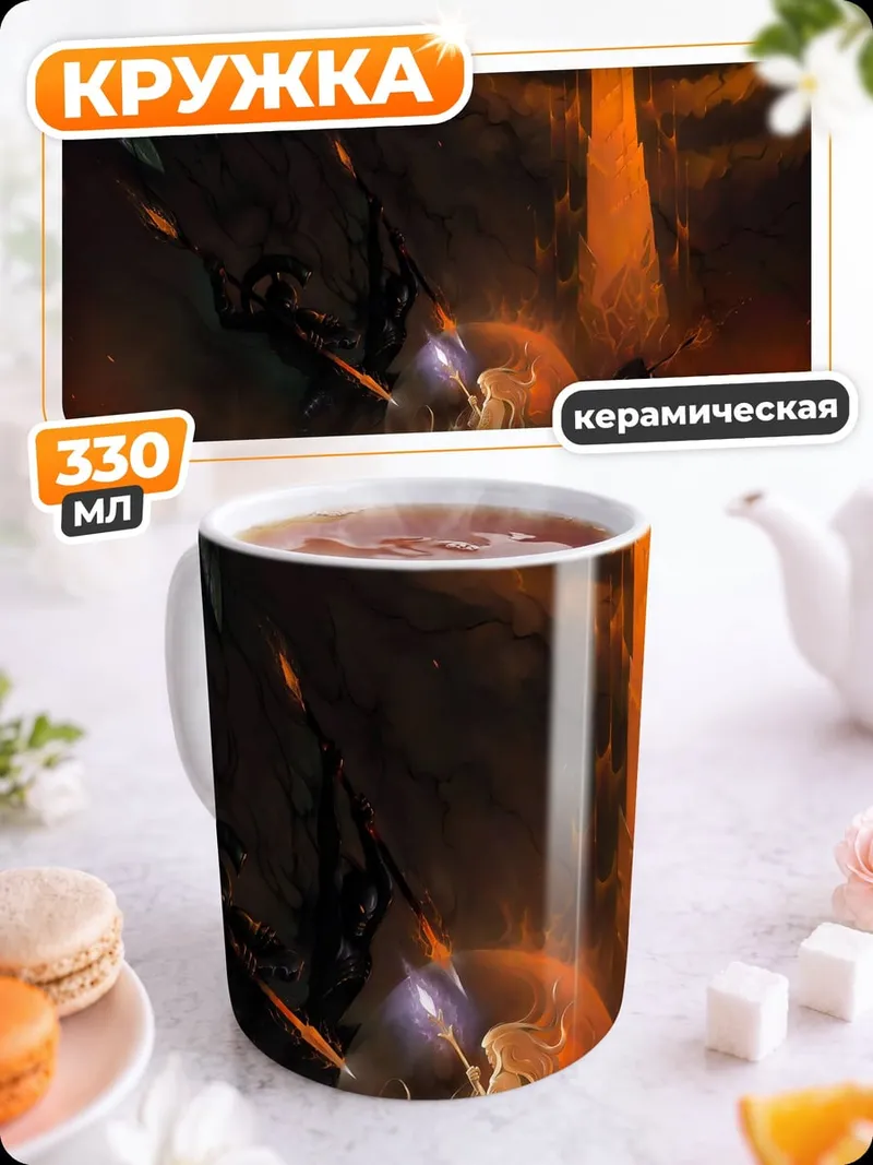Кружка керамическая Апокалиптическая битва