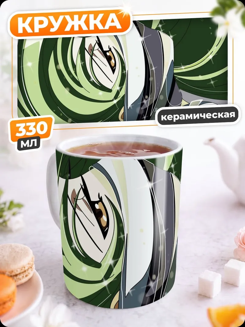 Кружка керамическая Аниме девушка с зелеными волосами