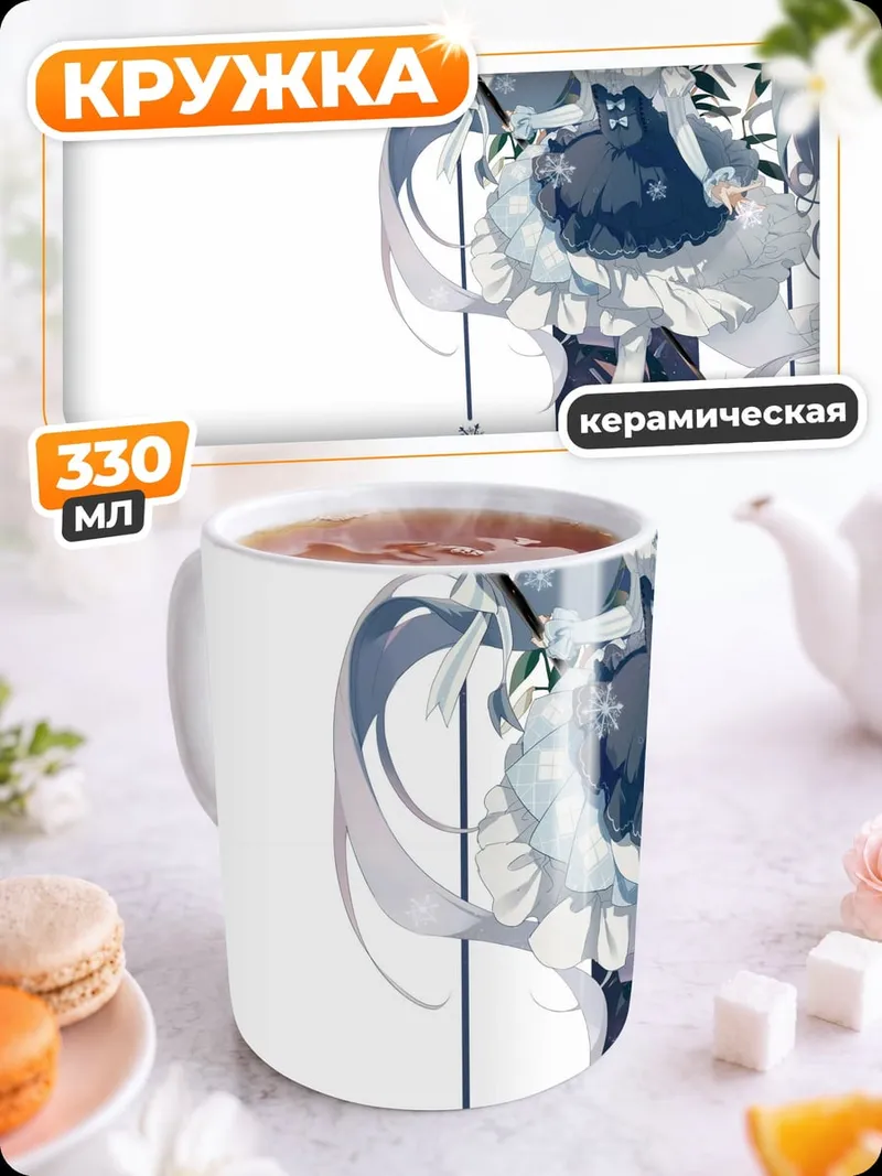 Кружка керамическая Снежная аниме девушка
