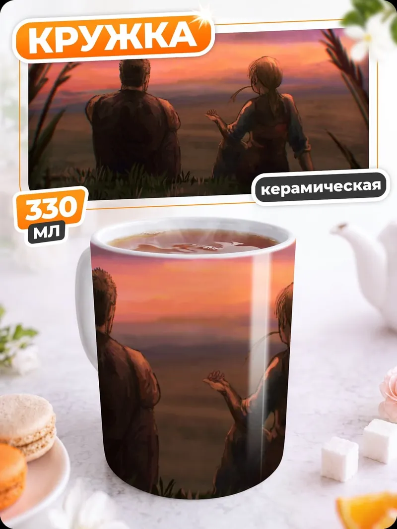 Кружка керамическая Двое смотрят закат