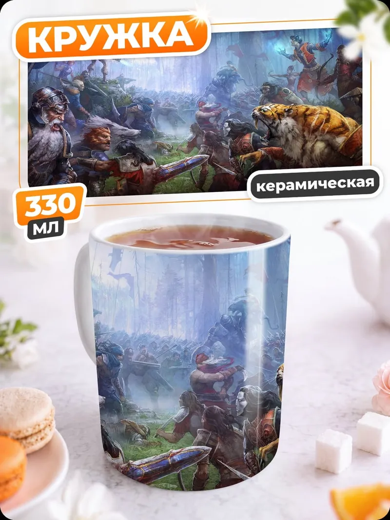 Кружка керамическая фэнтези битва с тигром