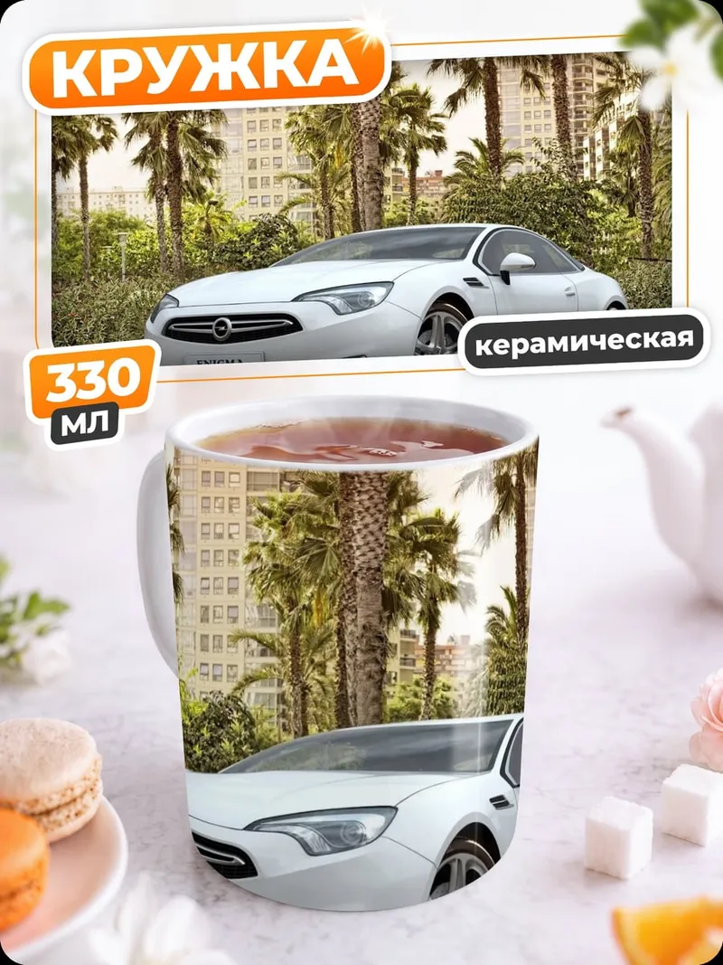 Кружка керамическая белый спорткар