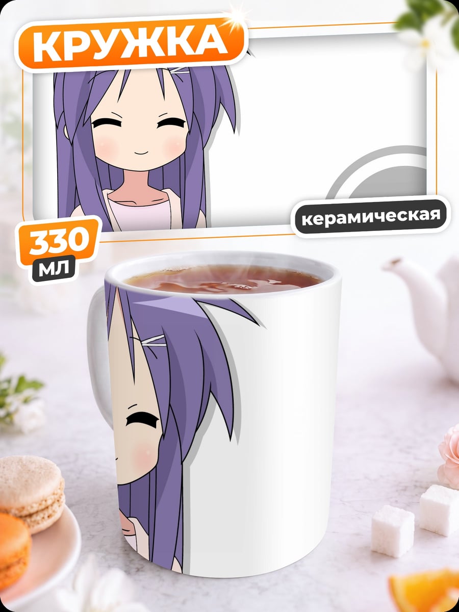 Кружка керамическая Коноха Аниме Девушка