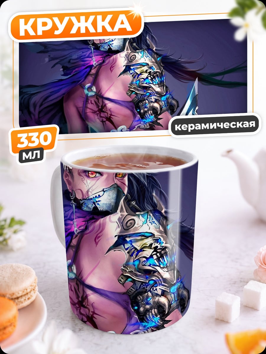 Кружка керамическая Аниме девушка в броне