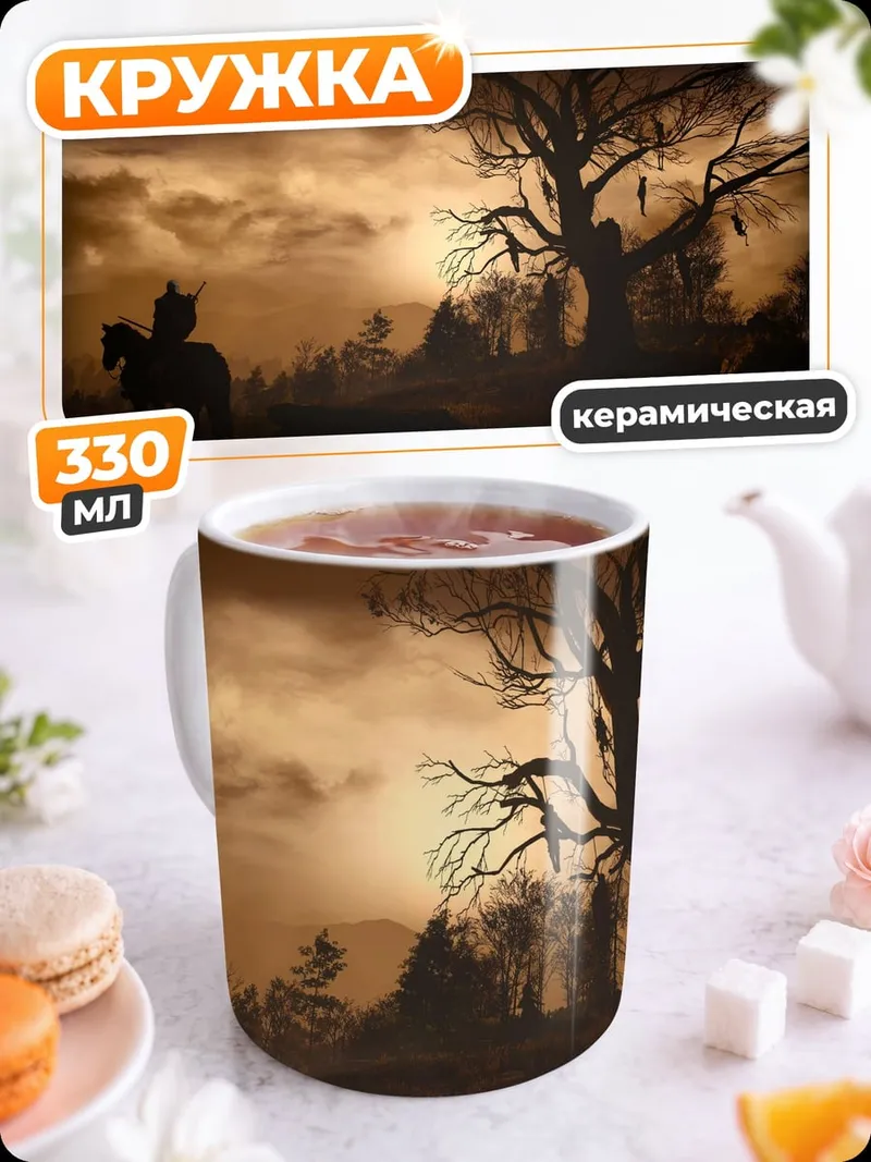 Кружка керамическая Всадник на коне