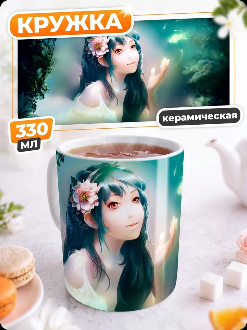 Кружка керамическая Водяная нимфа цветок