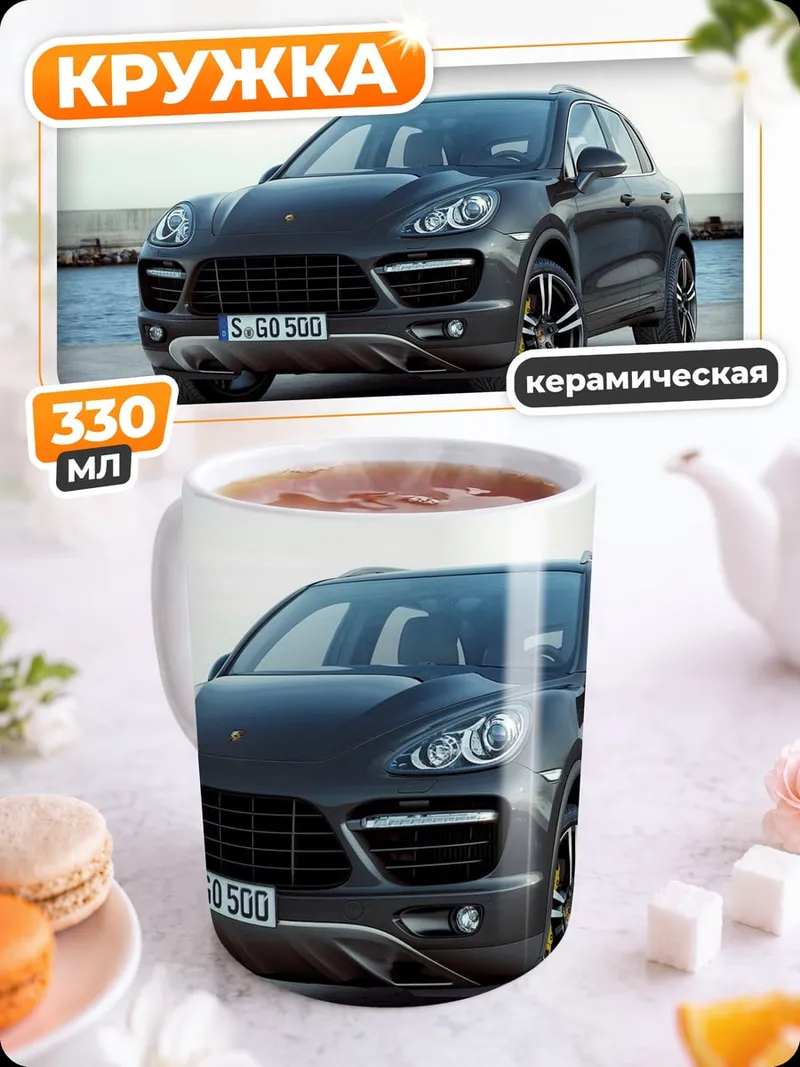 Кружка керамическая Серый Порше Кайен
