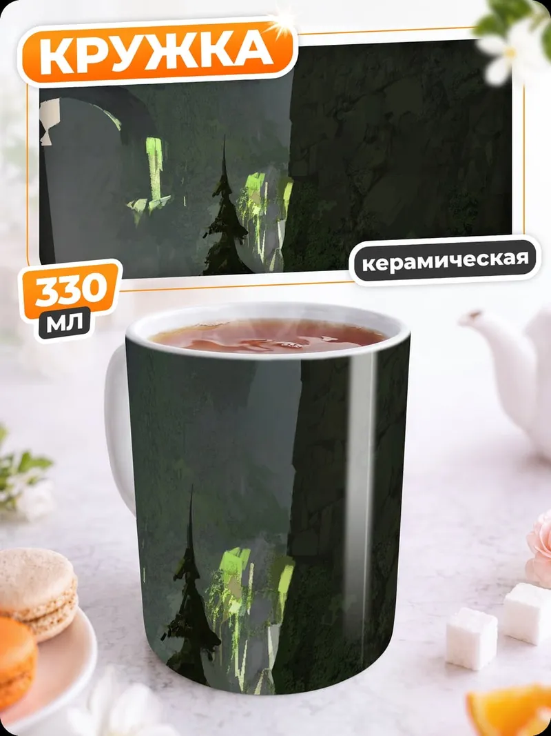 Кружка керамическая Заброшенный город будущего