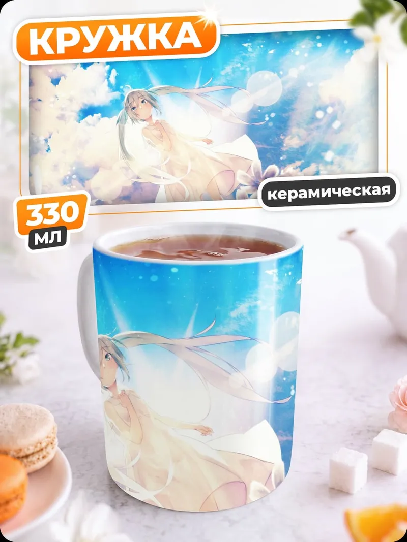 Кружка керамическая Ангельская девушка в небе