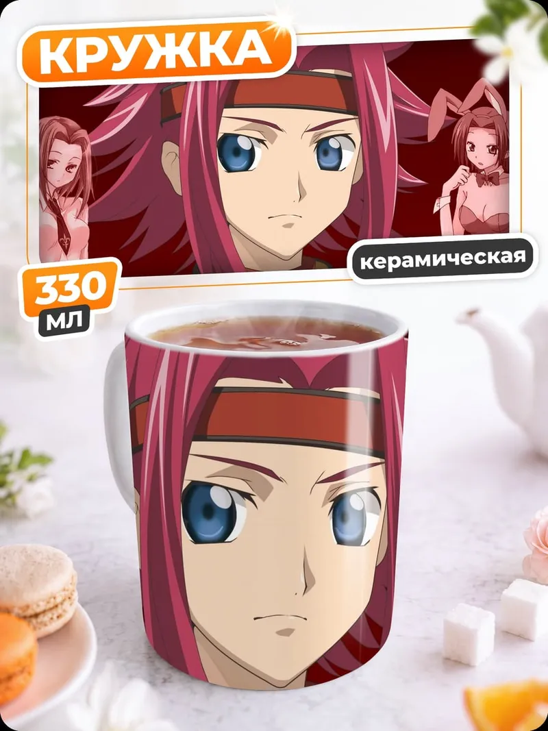 Кружка керамическая Аниме персонажи кролик